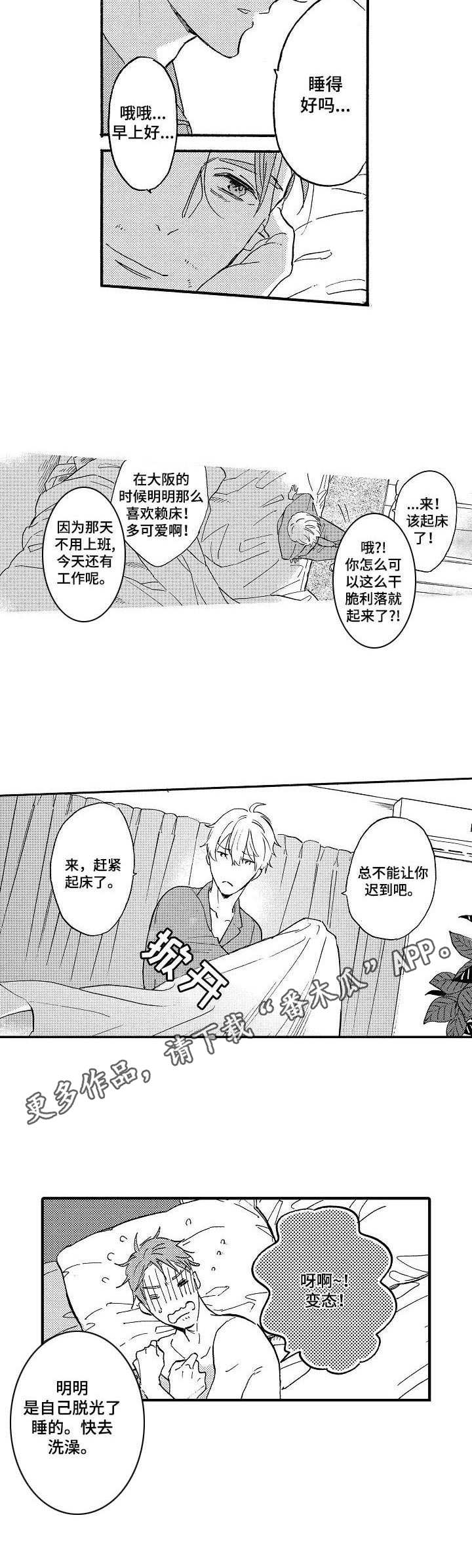 第20章：一起克服6