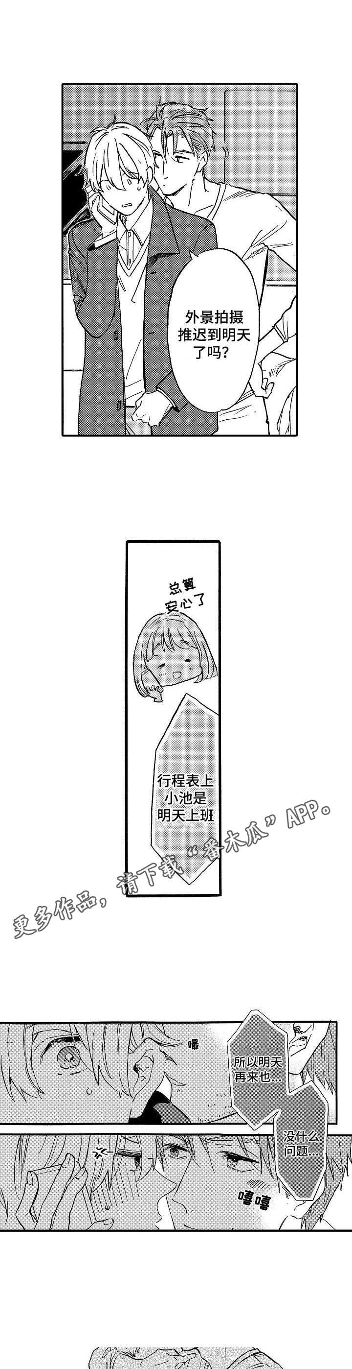 第10章：脸红7