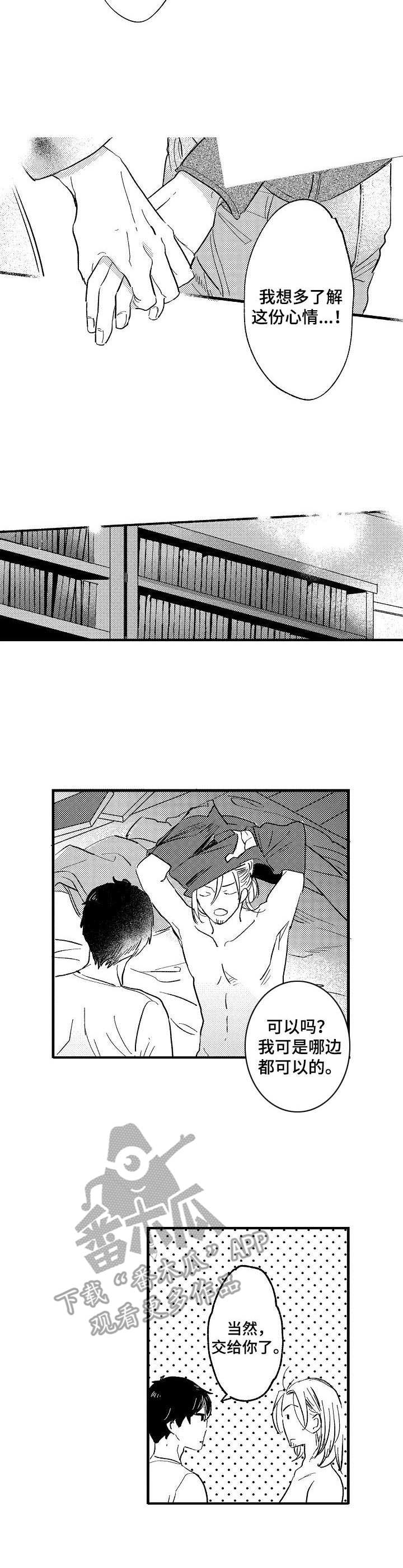 第23章：香辛料5