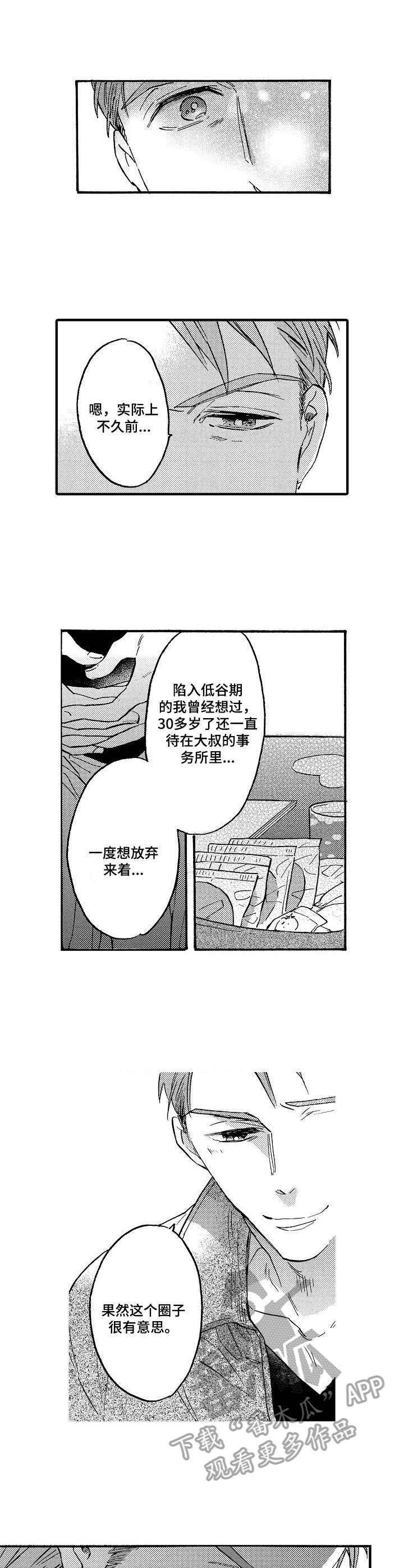 第16章：坏消息3