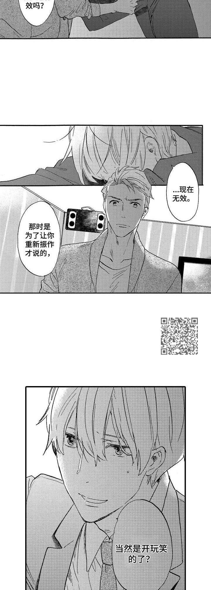 第6章：过于着急5