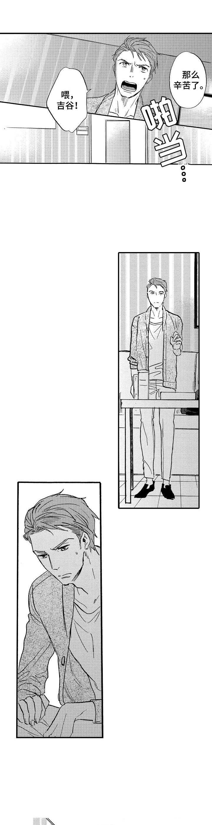 第6章：过于着急9