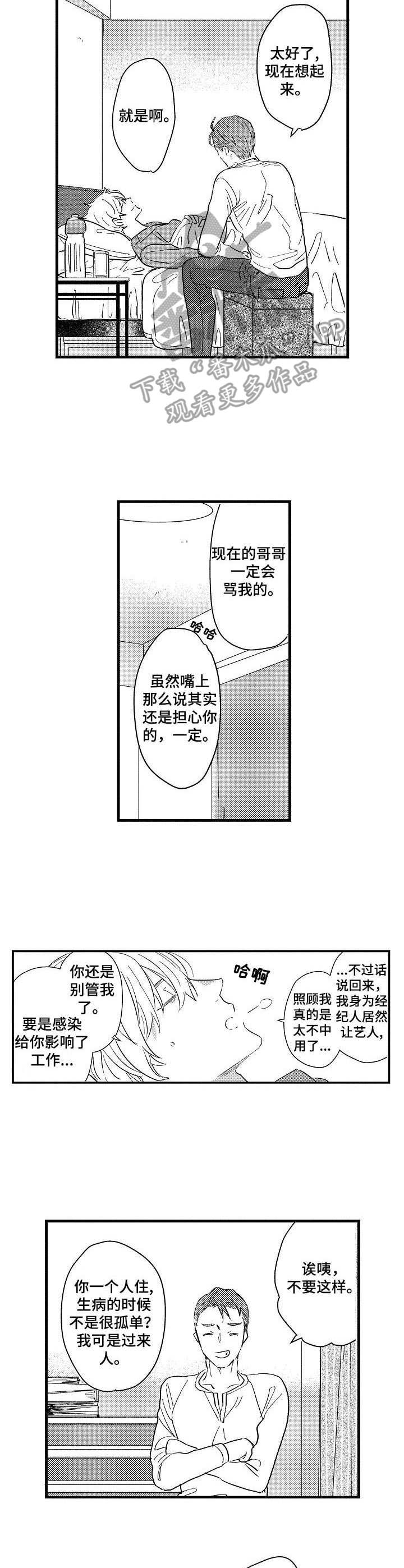 第25章：雪和玻璃（完结）10
