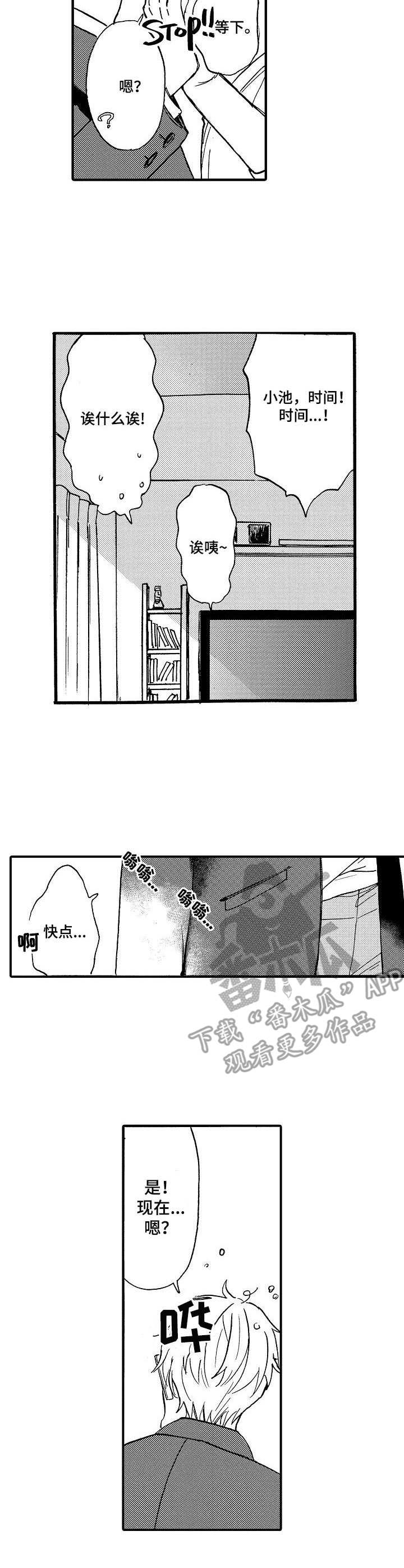 第10章：脸红6