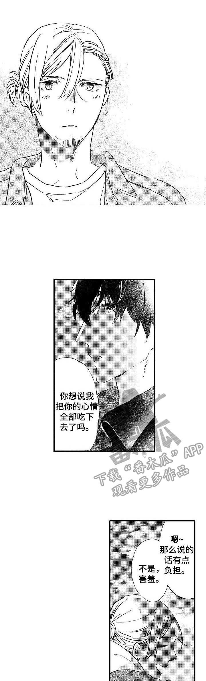 第23章：香辛料0