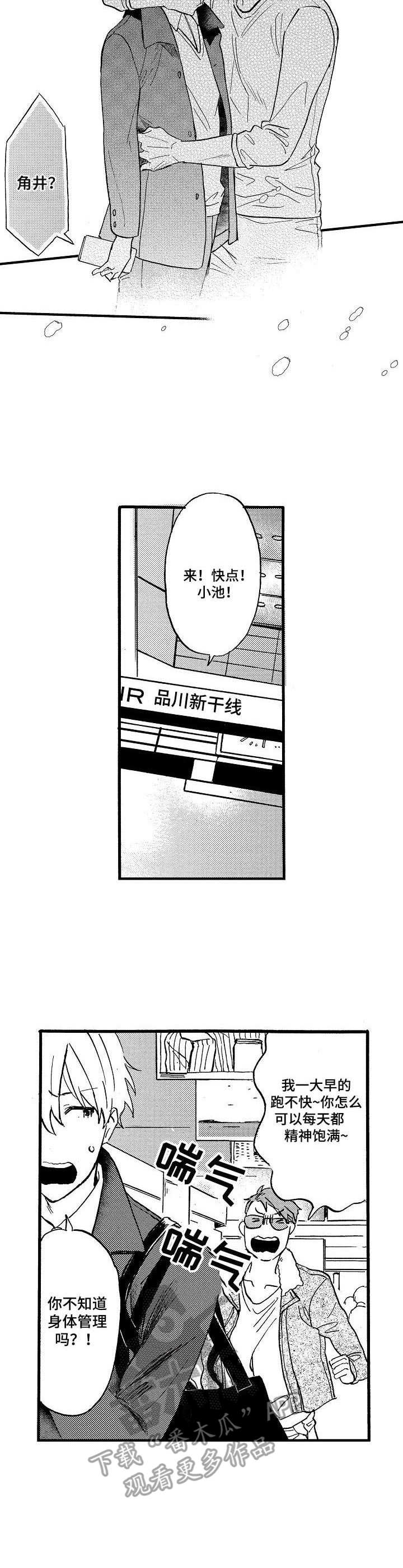 第10章：脸红8