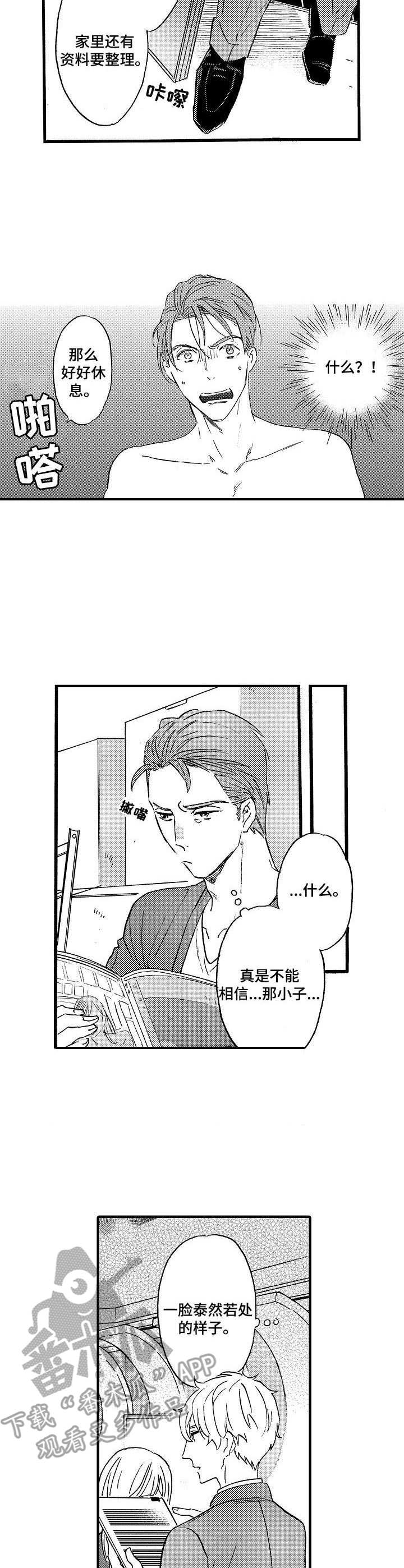 第18章：想多待一会8