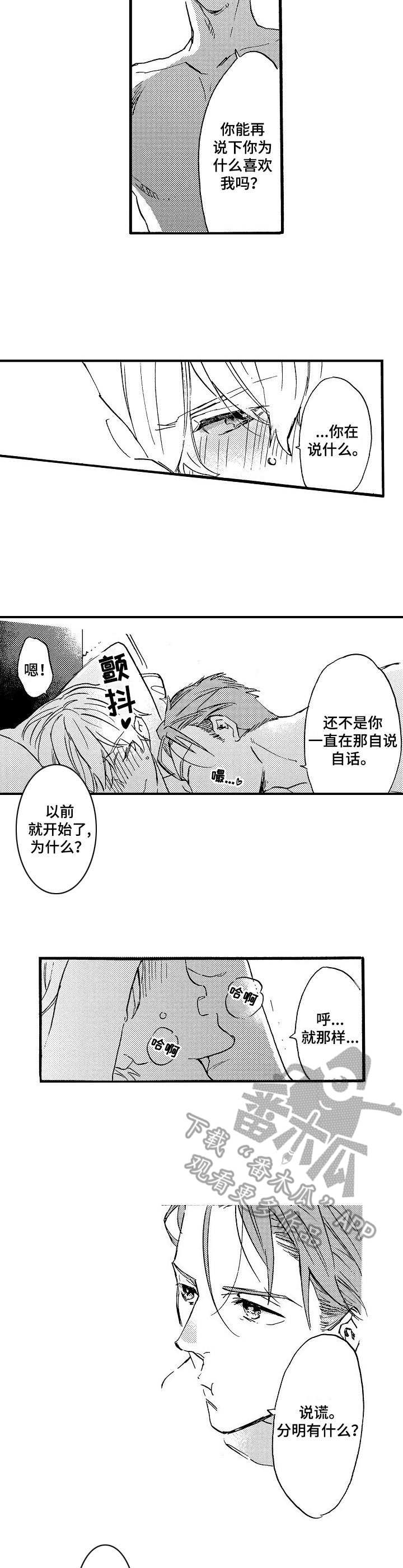 第13章：表白6