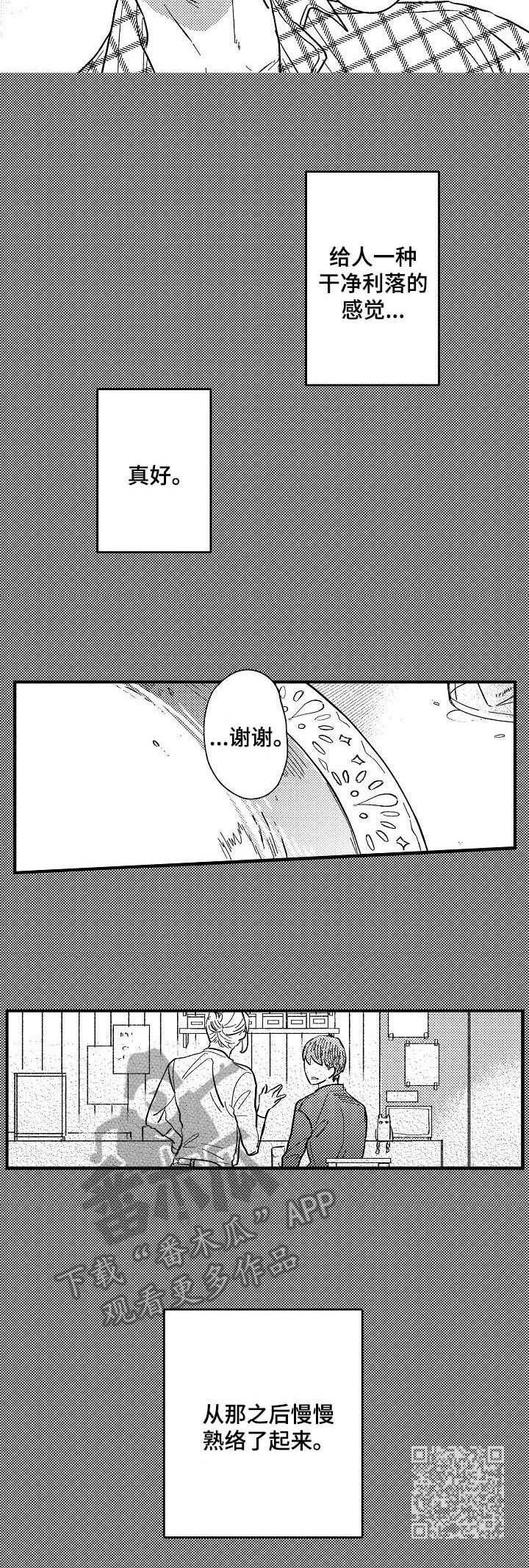 第21章：咖喱店10