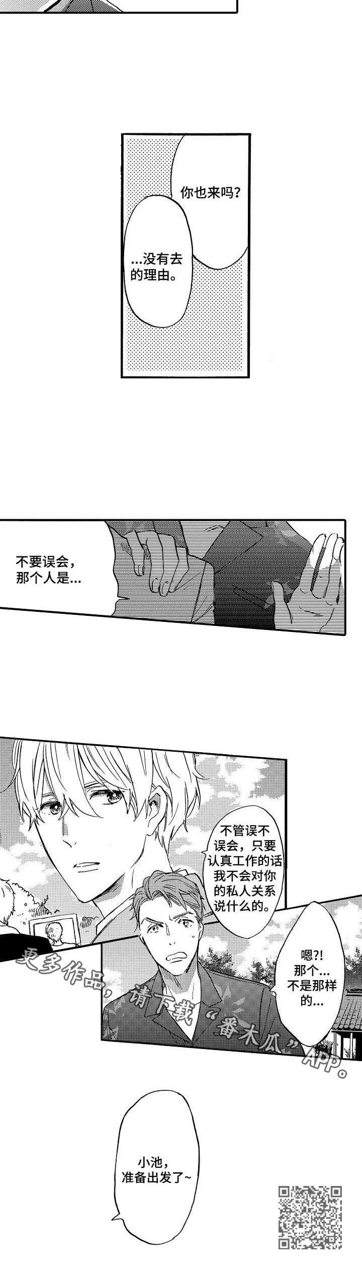 第11章：旅行9