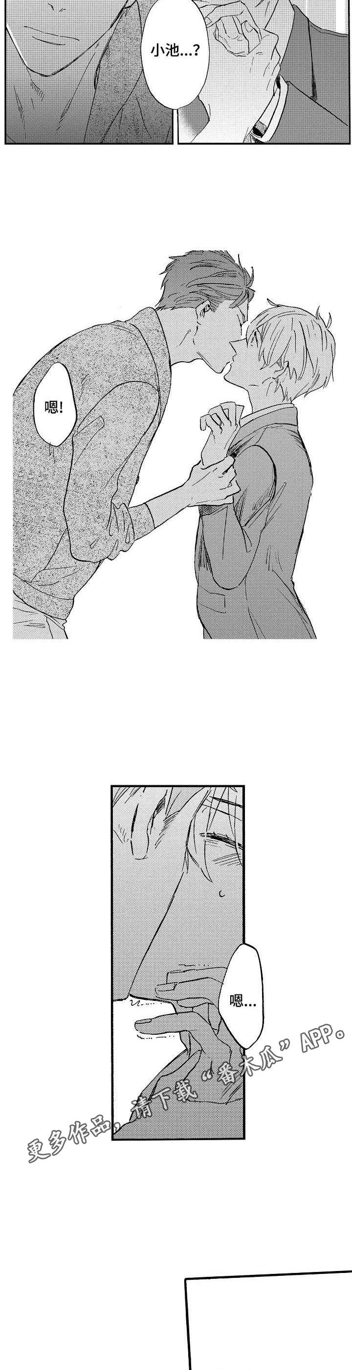 第6章：过于着急3