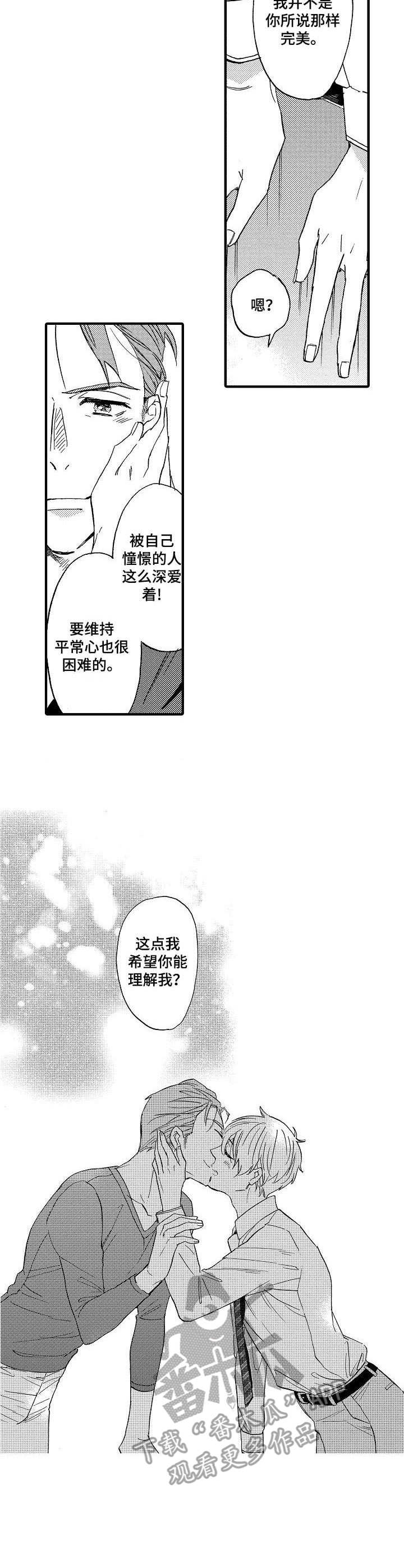 第20章：一起克服3