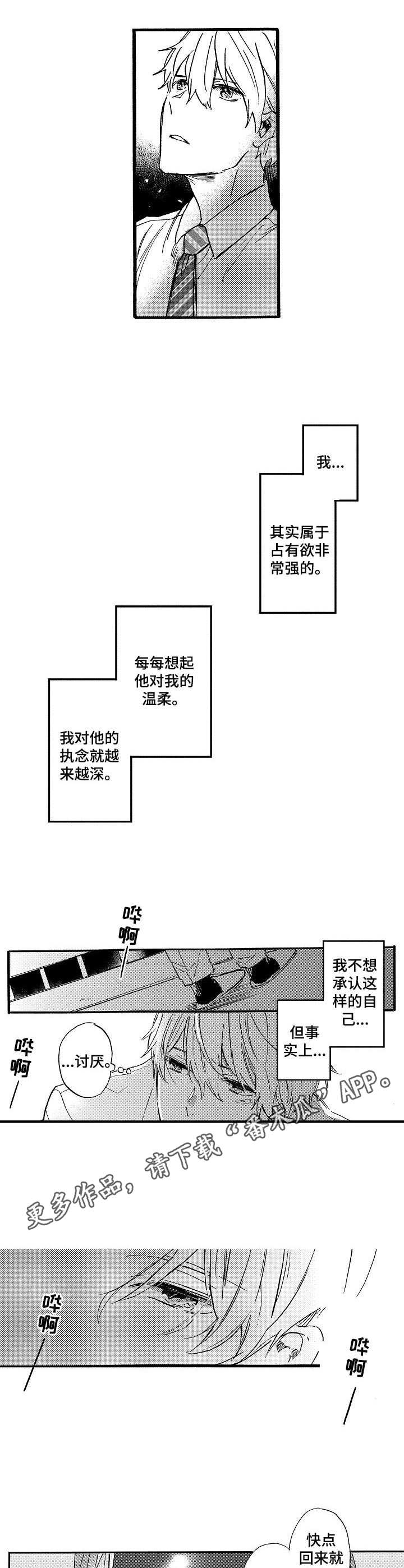 第12章：执念5
