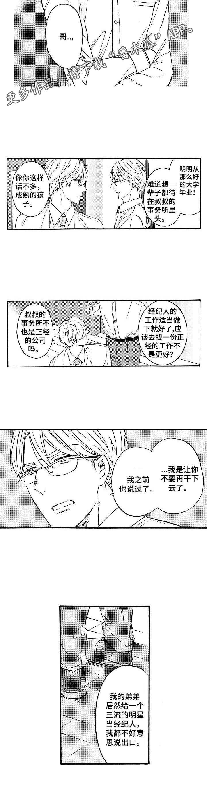 第15章： 同样孤单5