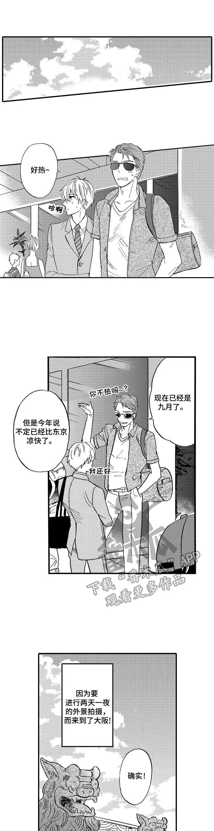 第11章：旅行0