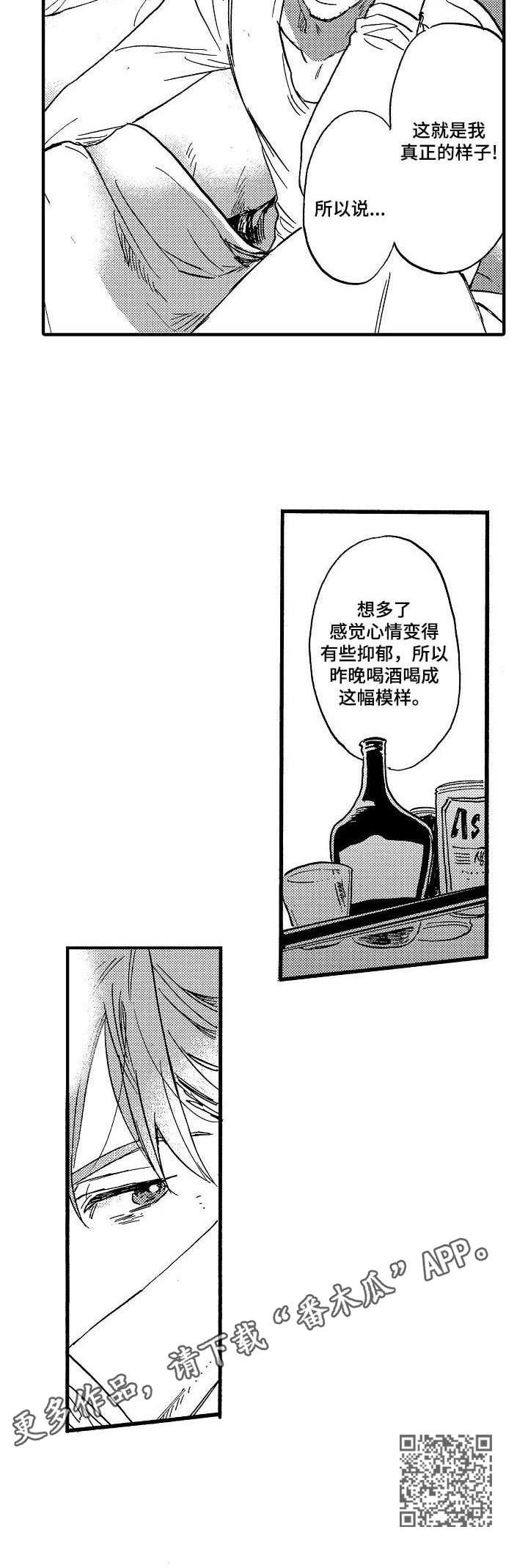 第8章：爽约9