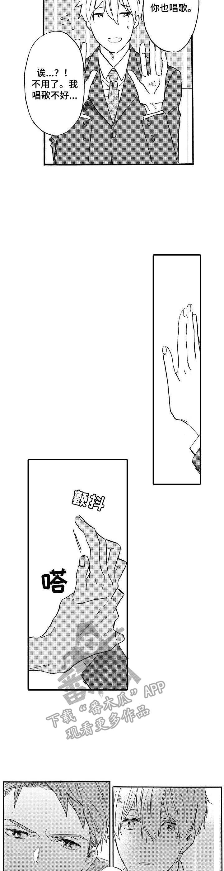 第6章：过于着急2