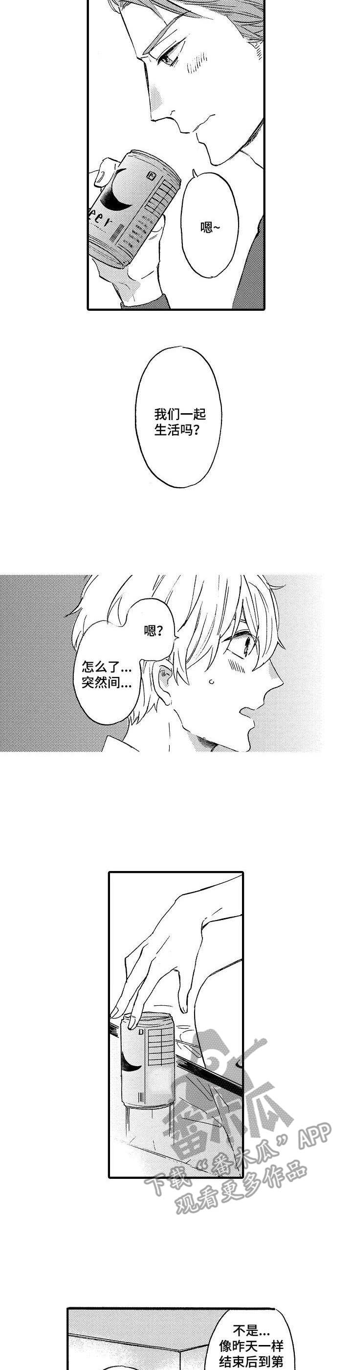 第19章：界限3