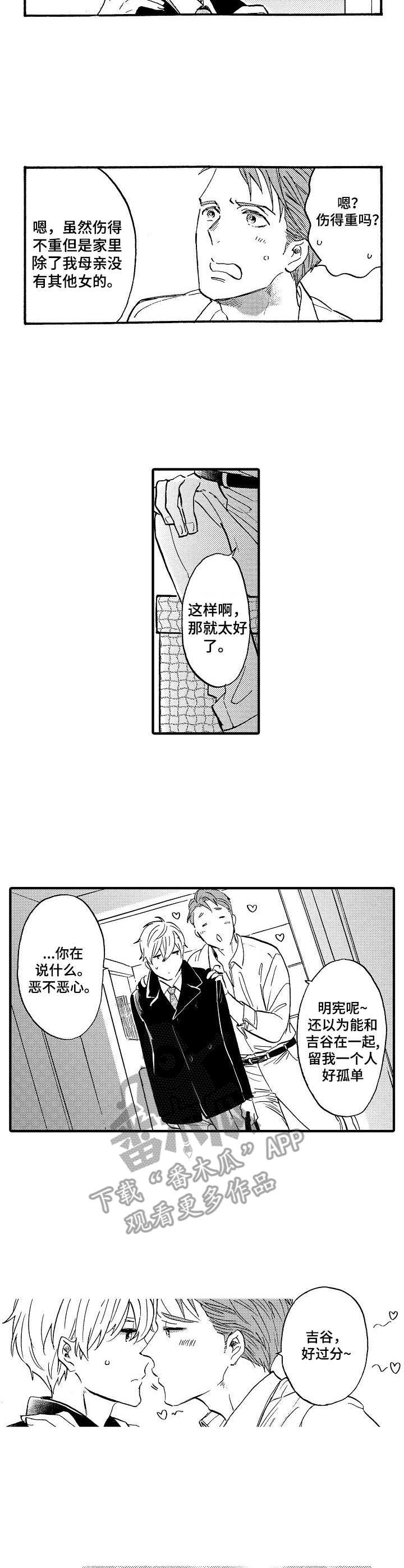 第15章： 同样孤单2