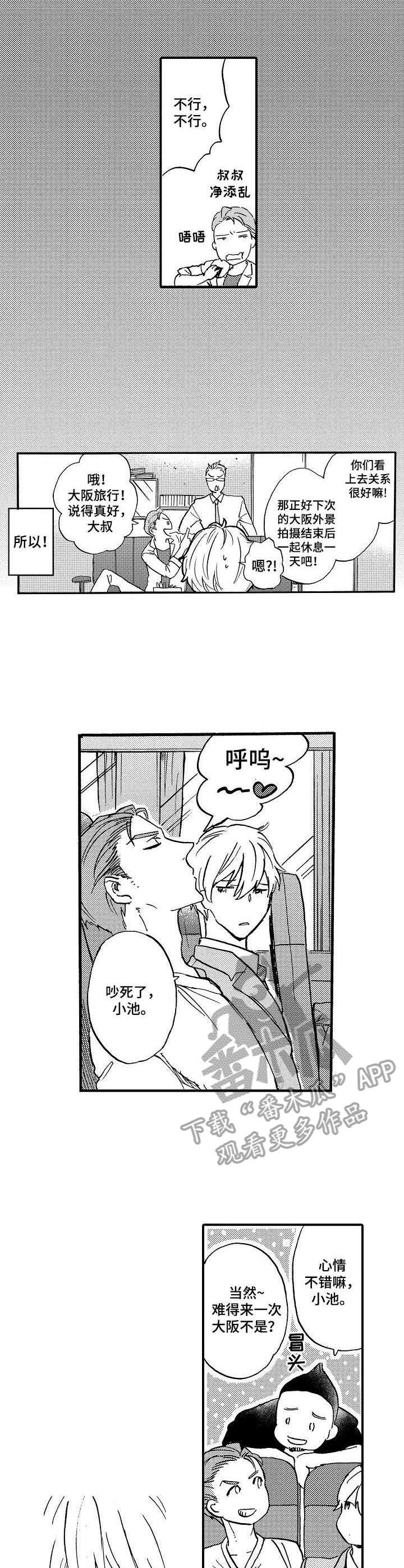 第11章：旅行3