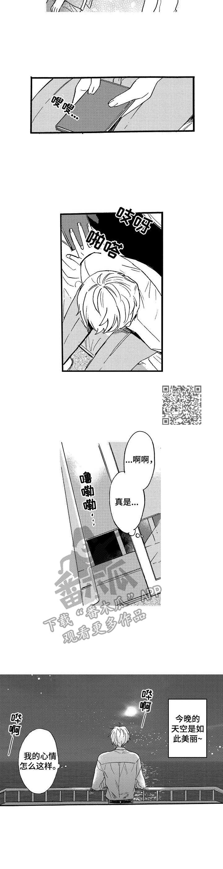 第12章：执念4
