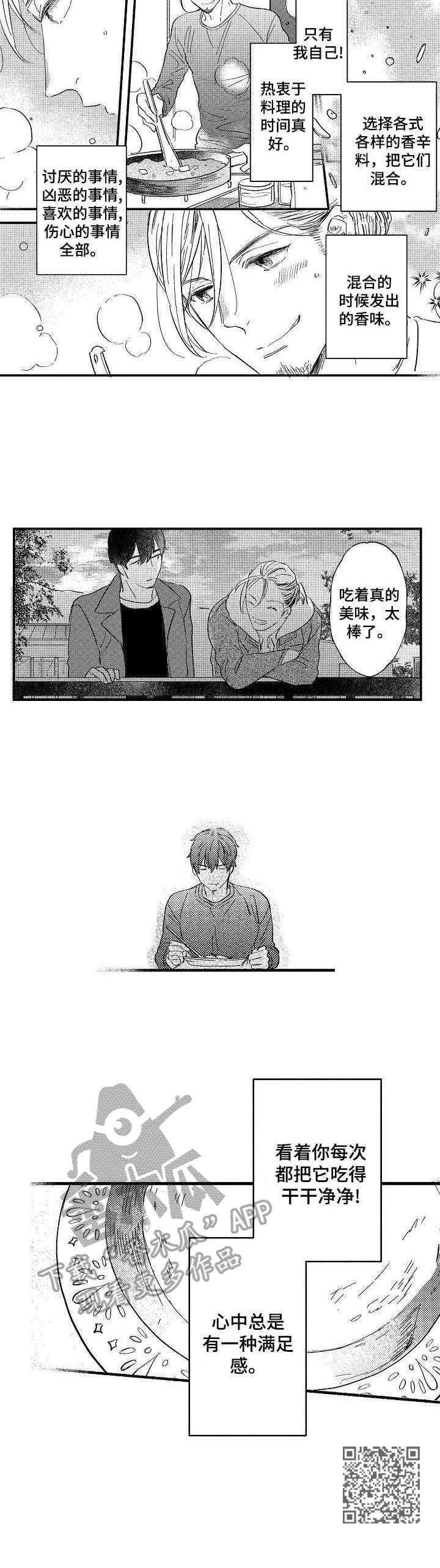 第22章：散散心9