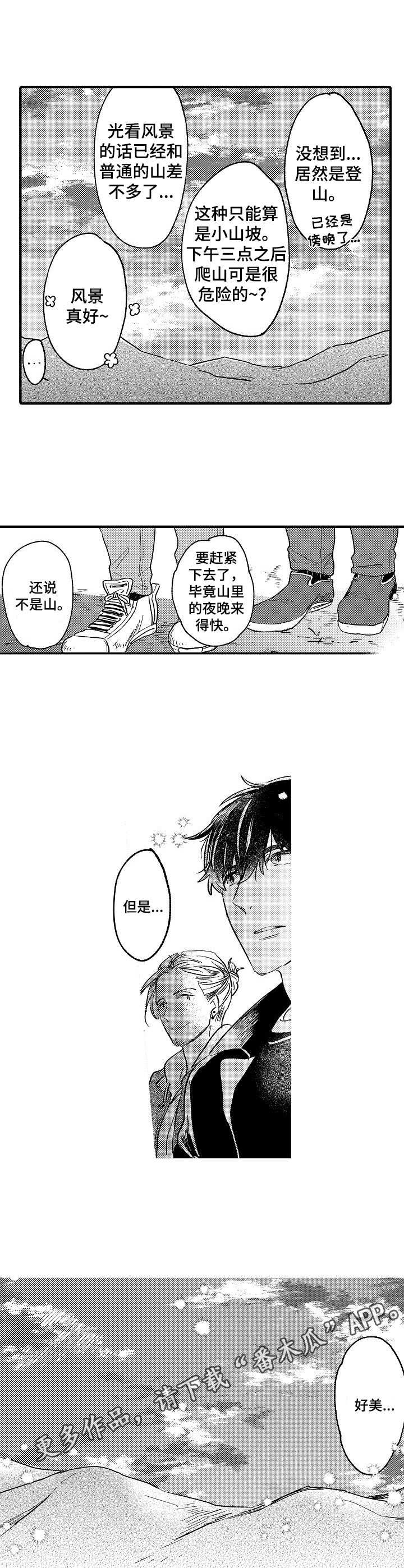 第22章：散散心6