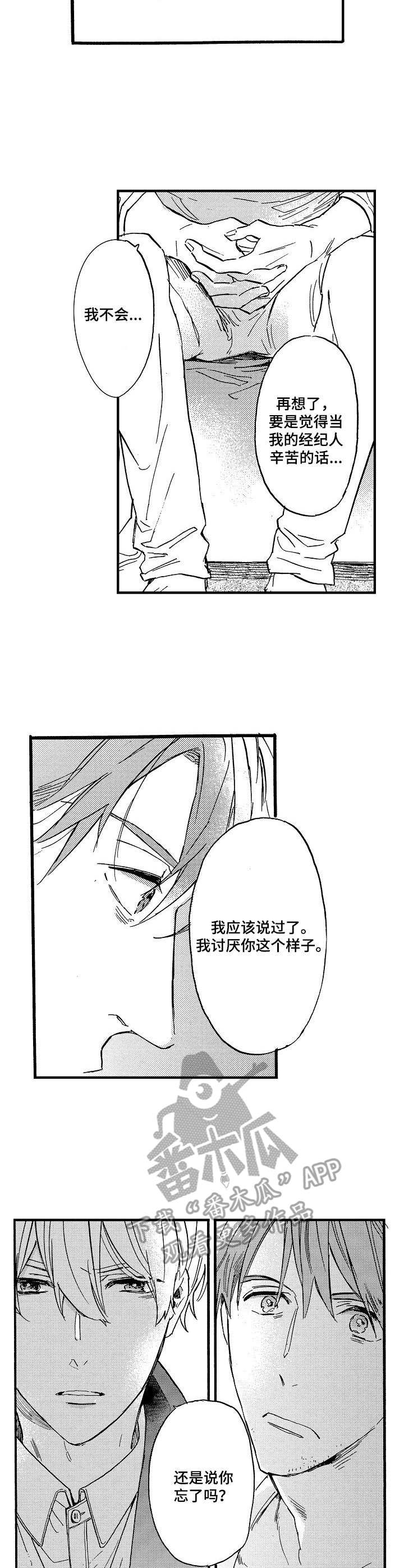 第9章：诉说2