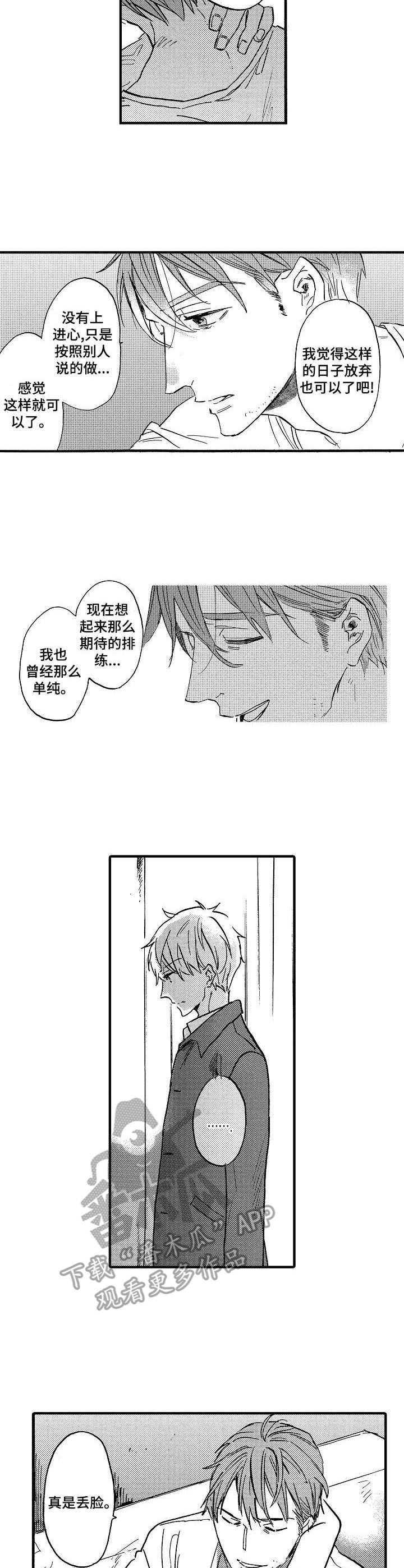 第8章：爽约8