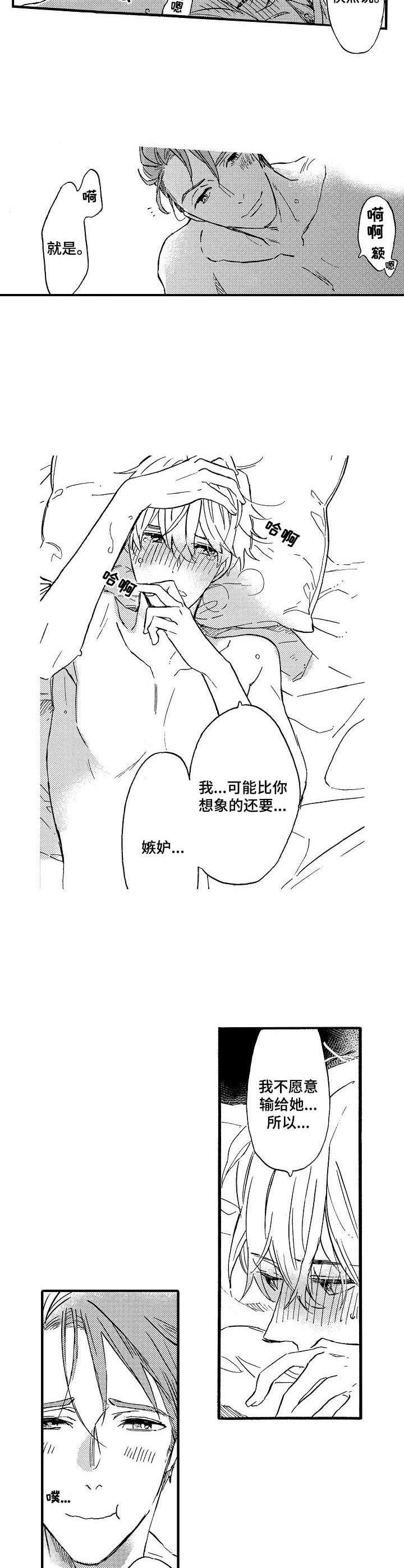 第13章：表白8