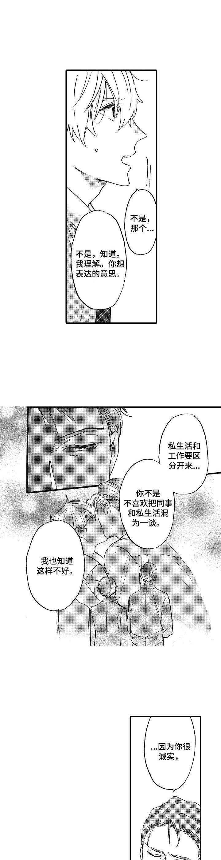 第19章：界限7
