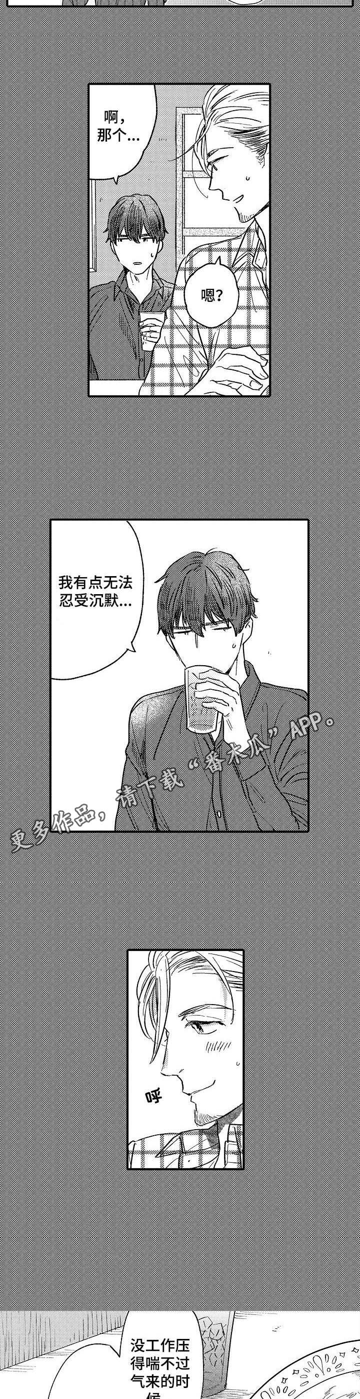 第21章：咖喱店8