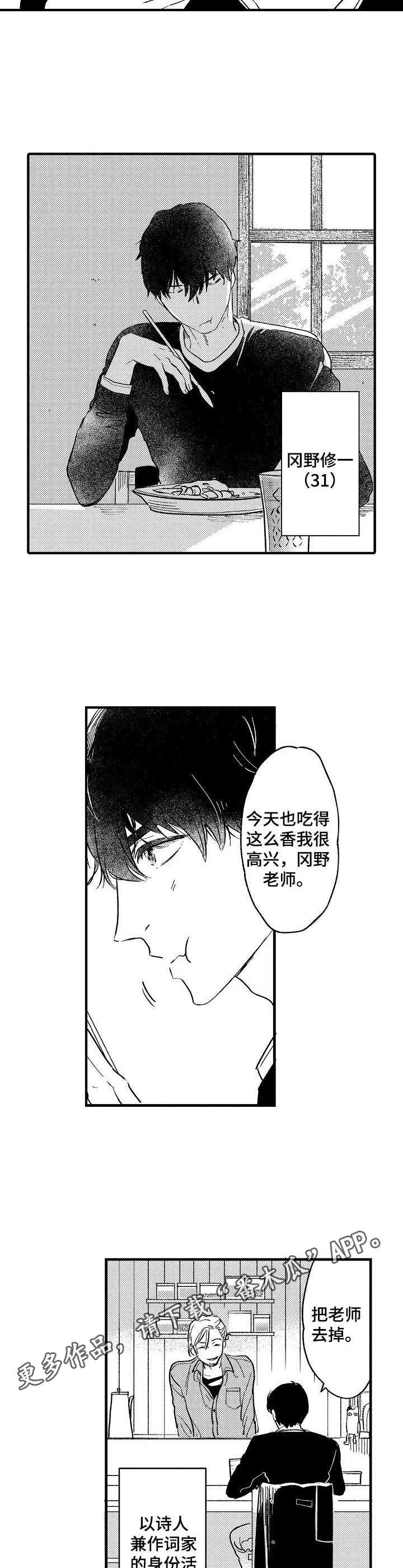 第21章：咖喱店3