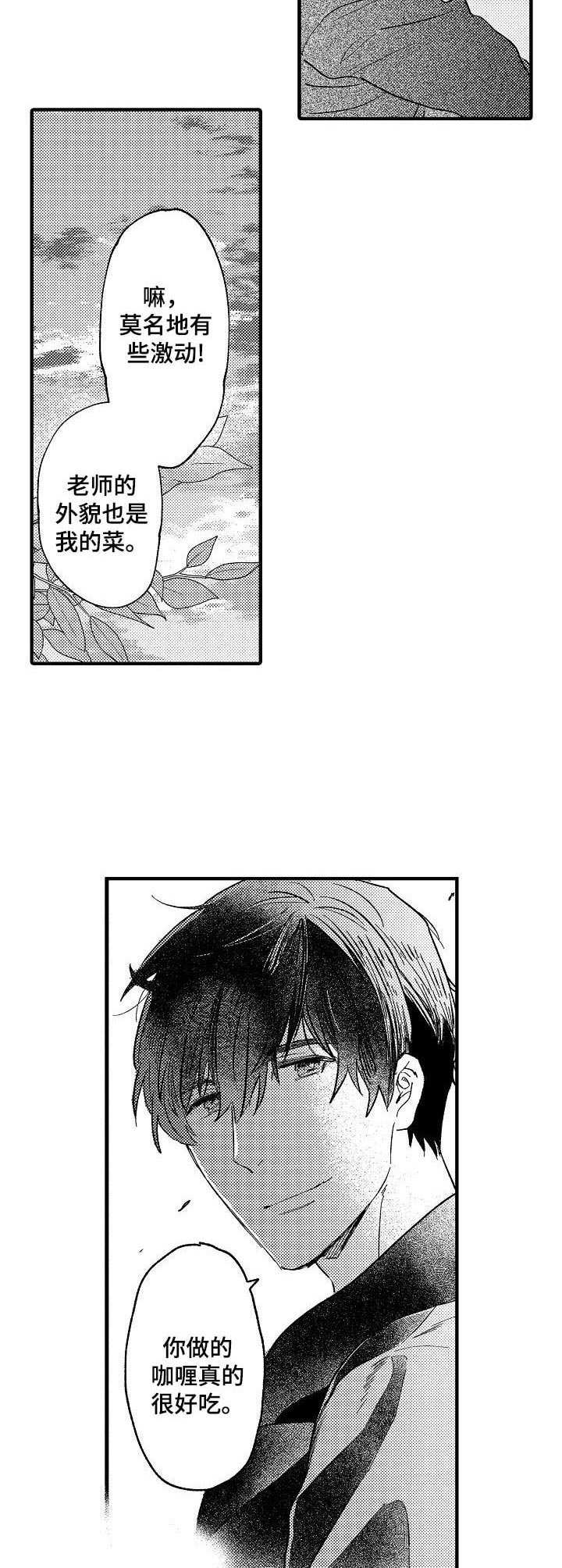第23章：香辛料1
