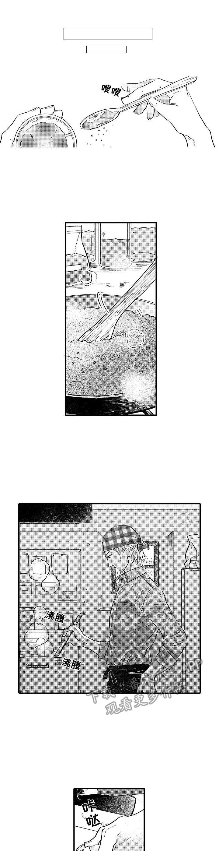 第21章：咖喱店0
