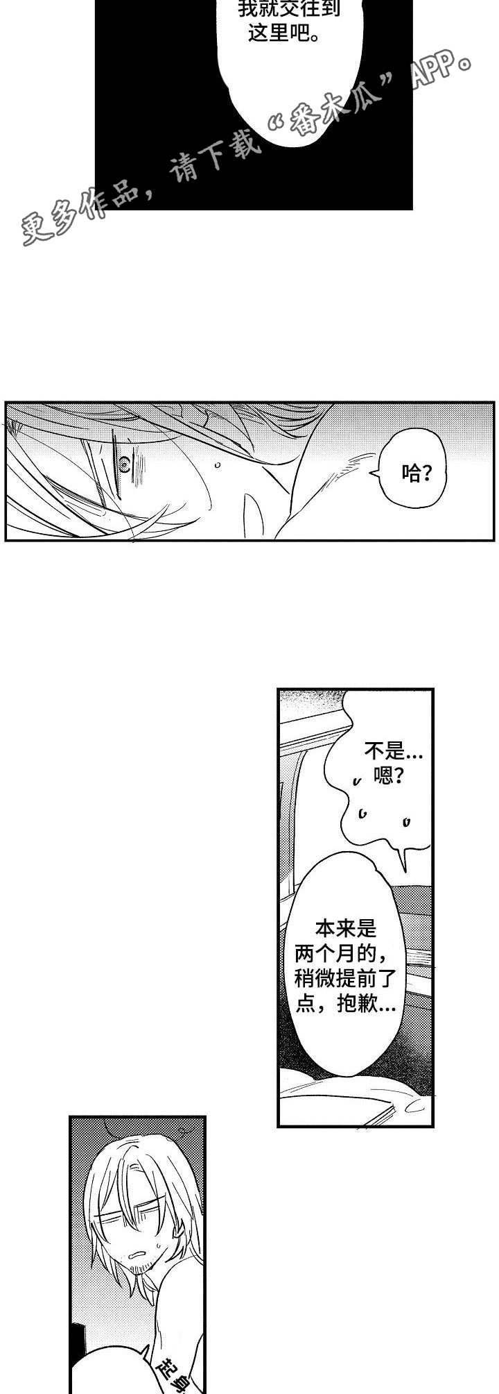 第23章：香辛料11