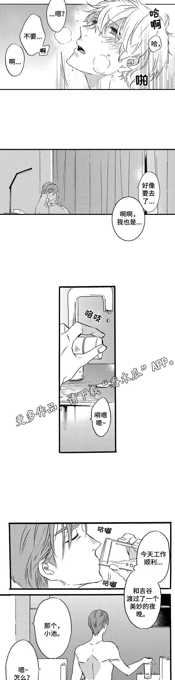 第18章：想多待一会6