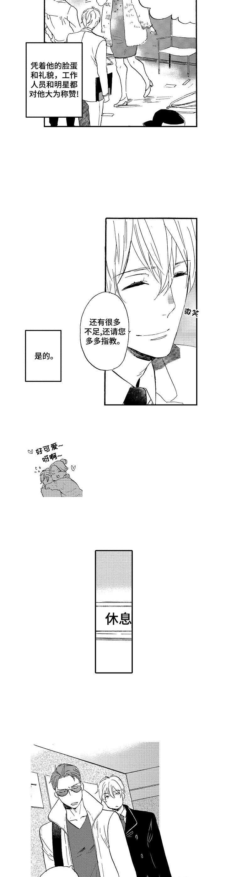 第1章：新经纪人6