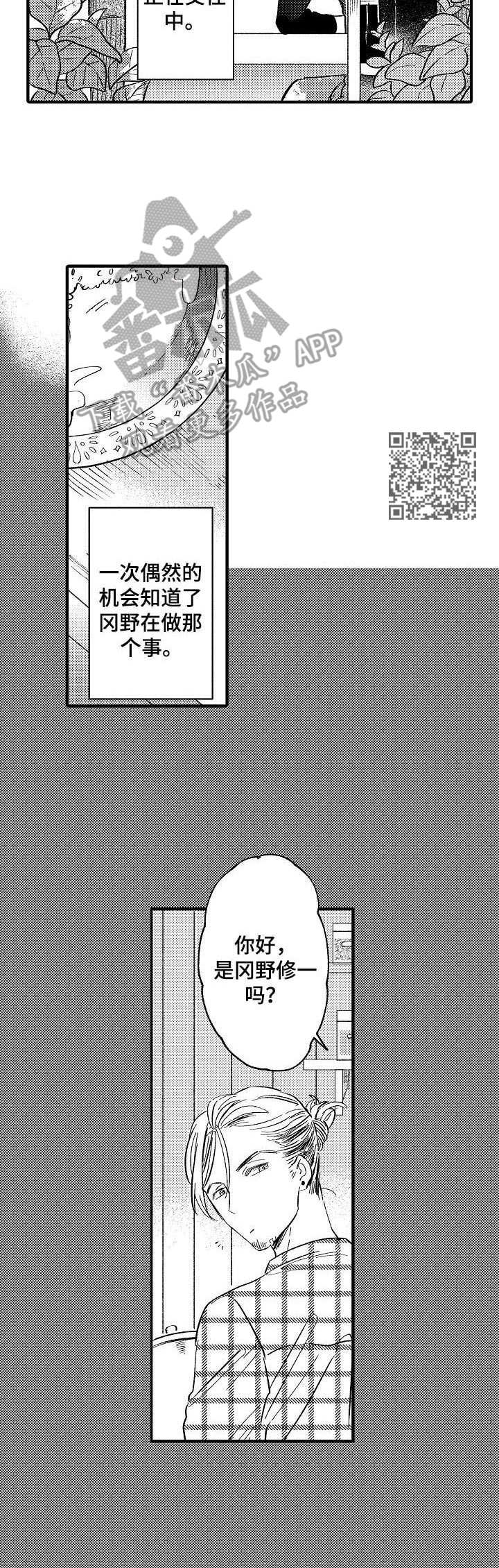 第21章：咖喱店5