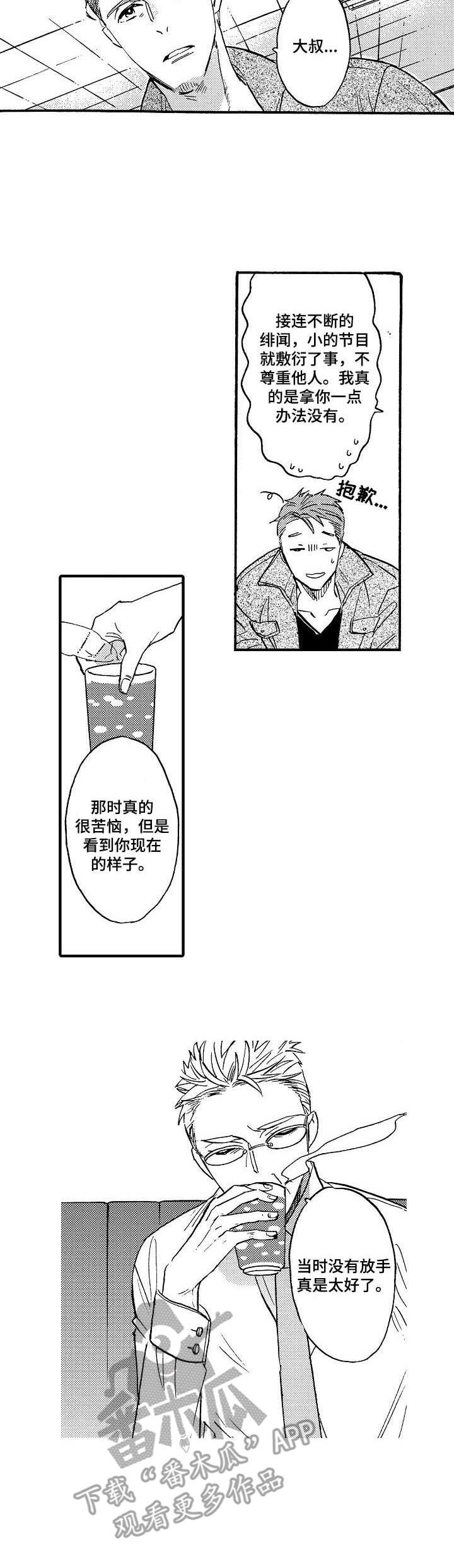 第16章：坏消息2