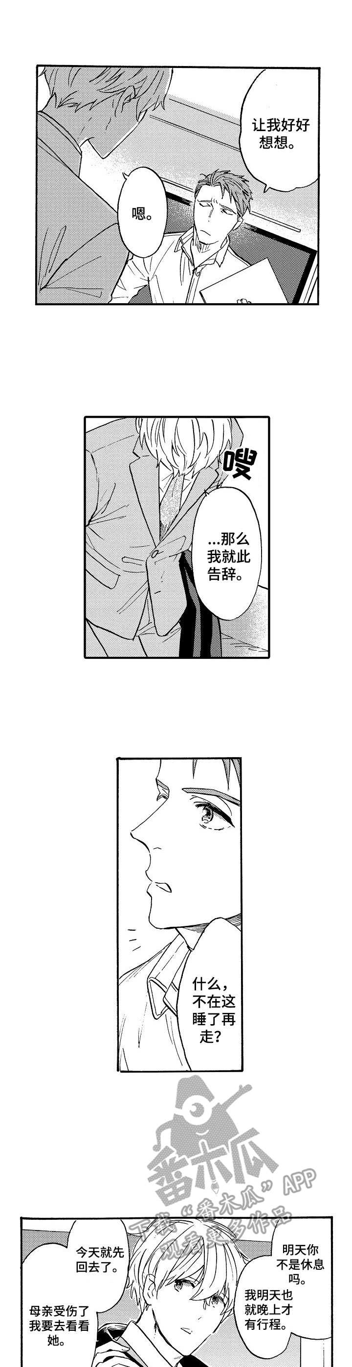 第15章： 同样孤单1