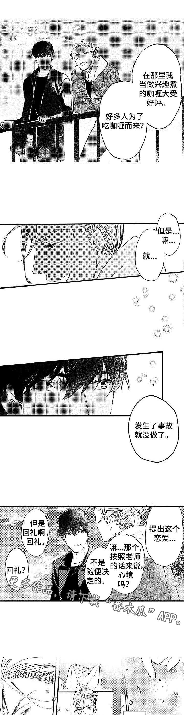 第22章：散散心8