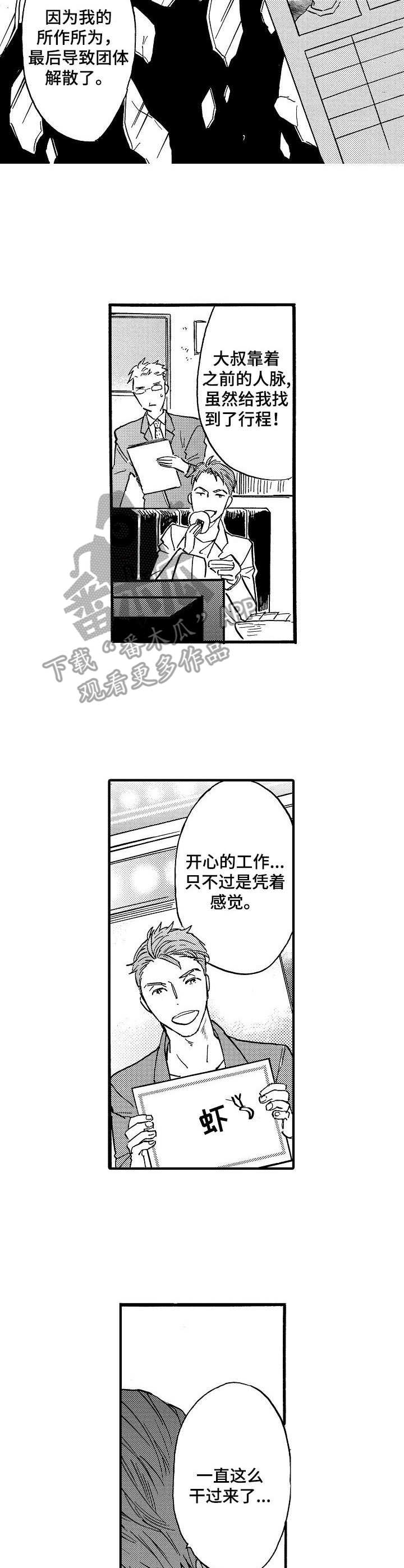 第8章：爽约7