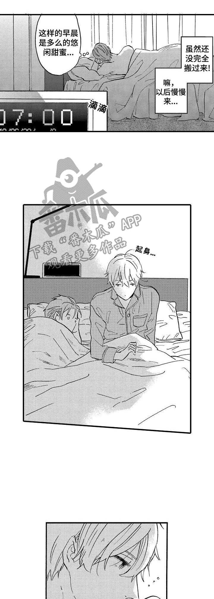 第20章：一起克服5
