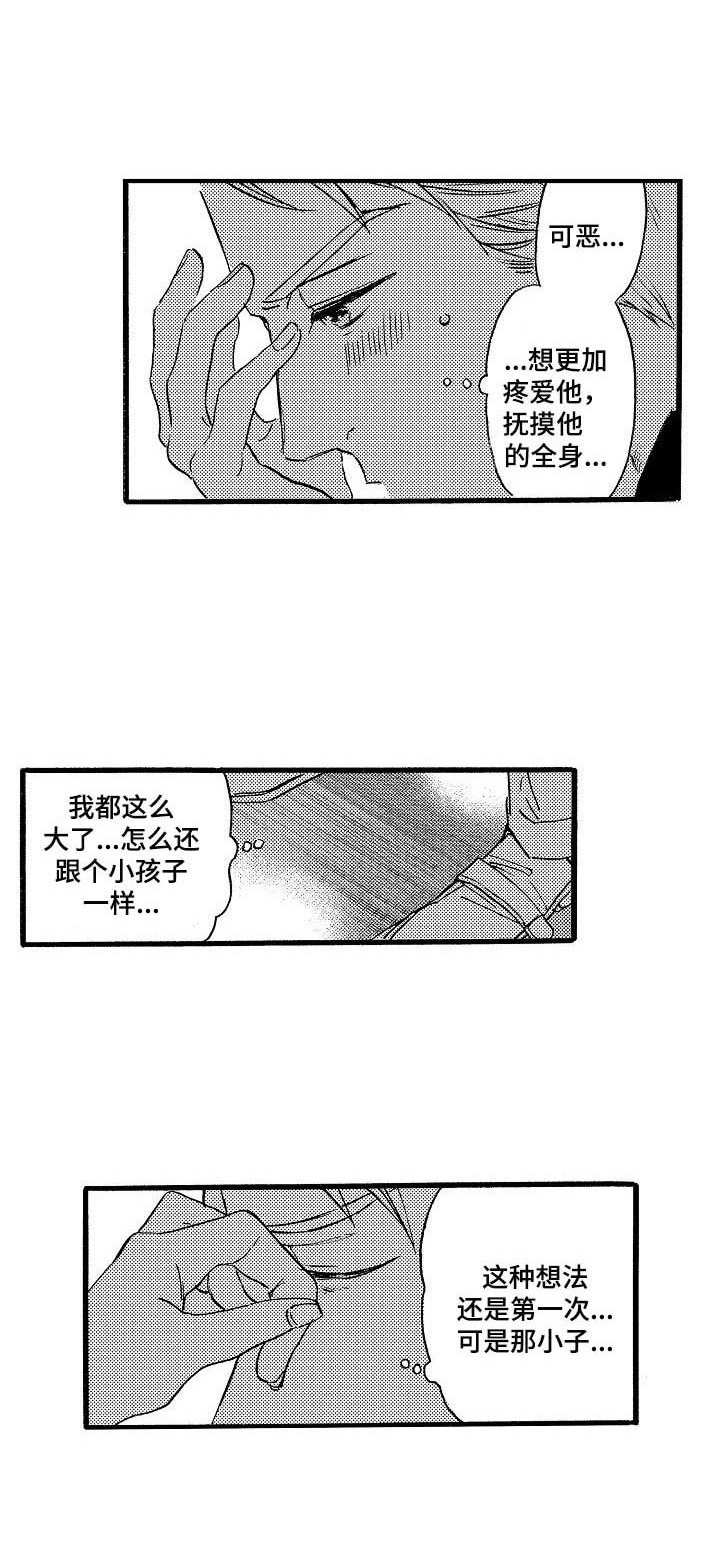 第19章：界限0