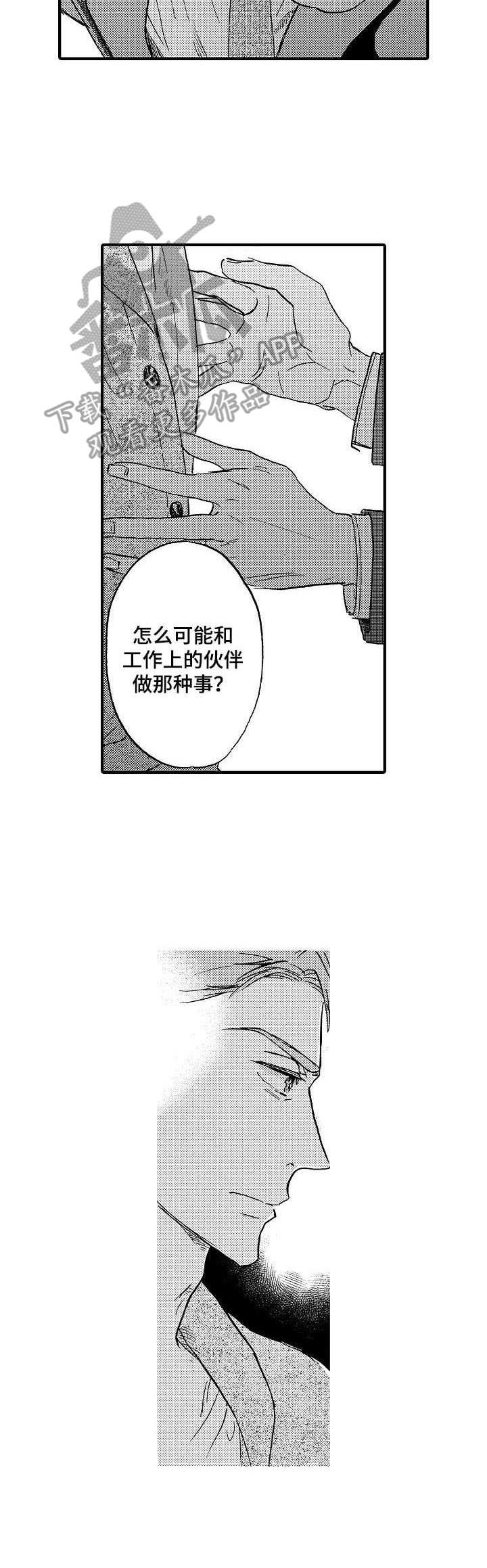 第6章：过于着急6