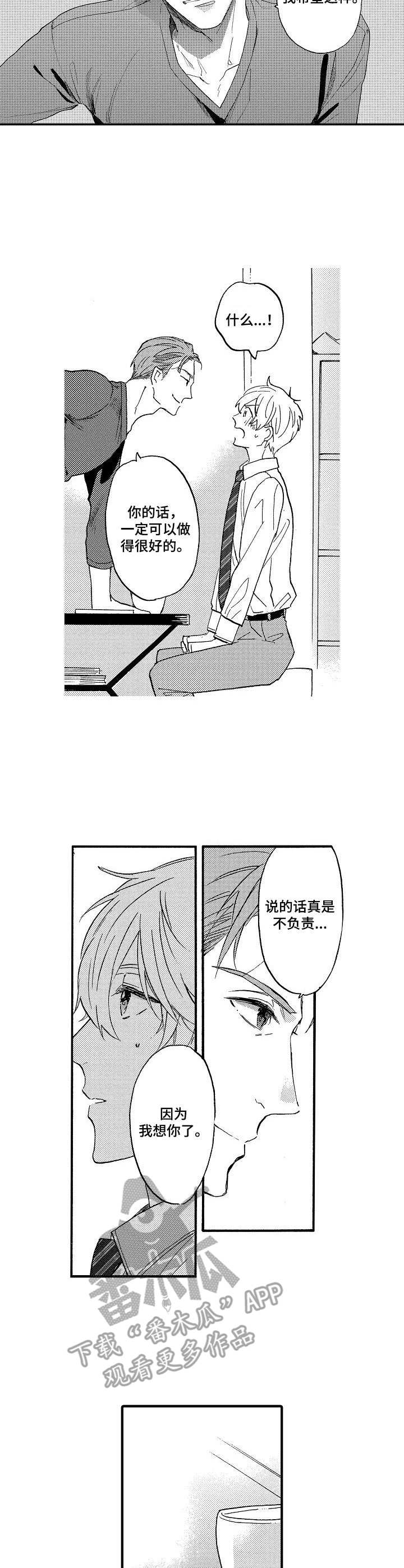 第20章：一起克服1