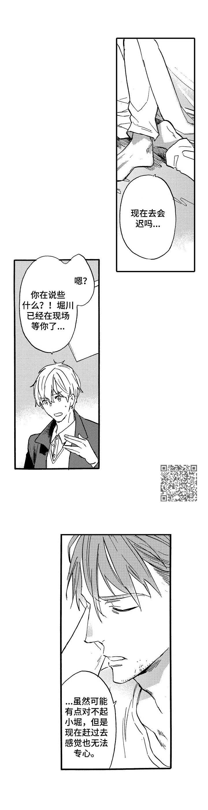 第8章：爽约5