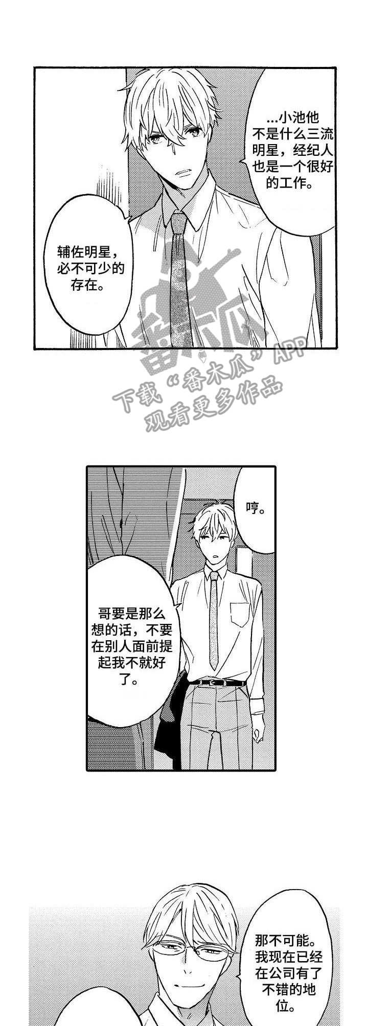 第15章： 同样孤单6