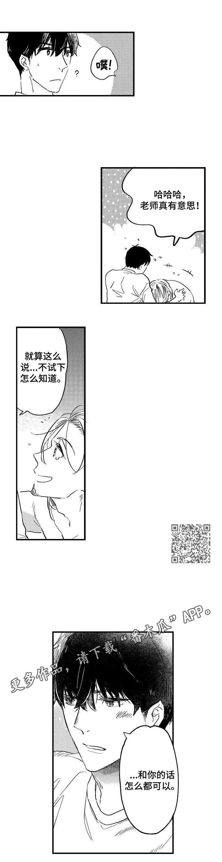 第23章：香辛料6